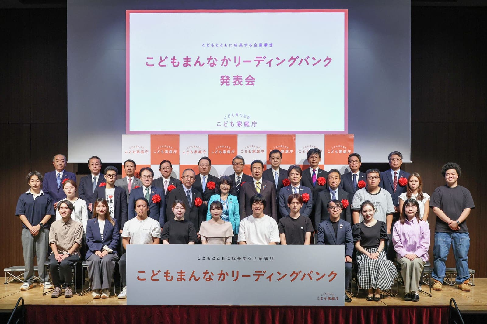 こどもまんなかリーディングバンク発表会の会場で、登壇者と参加した若者が並んだ集合写真